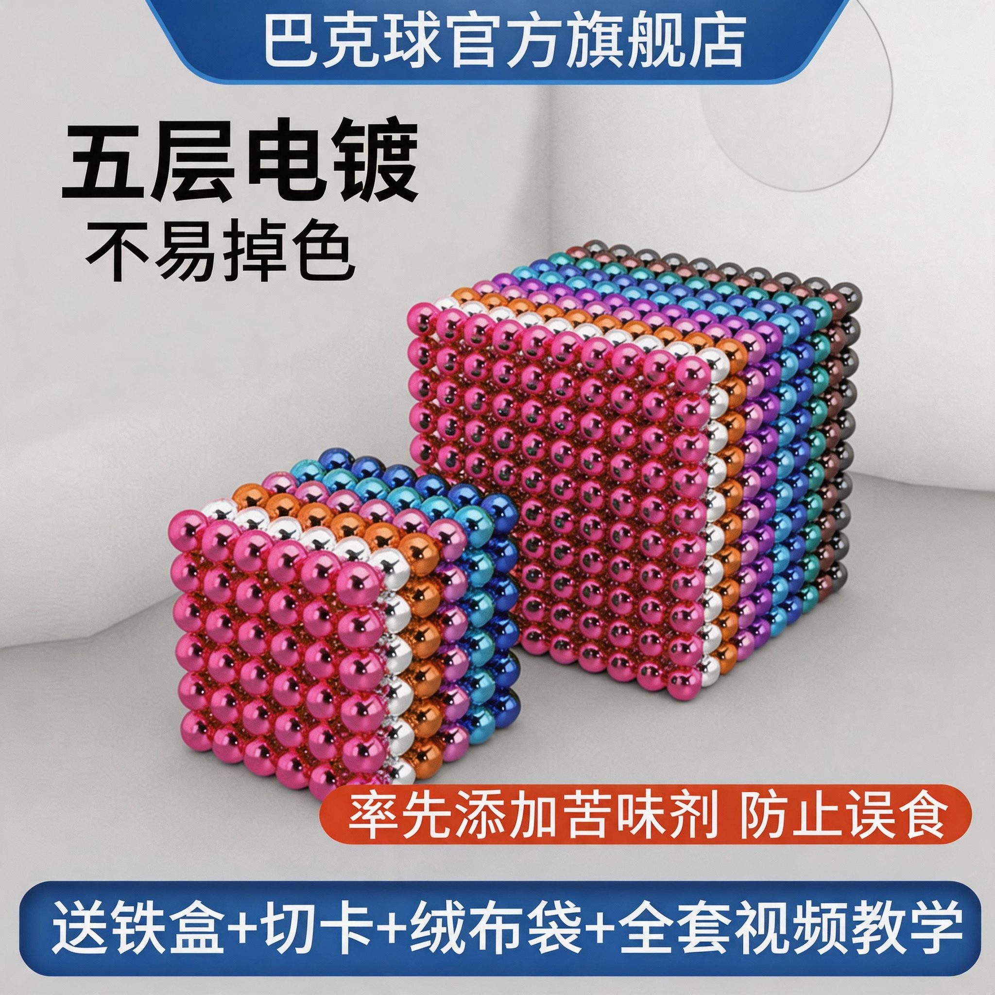 旗舰店便宜成人减压益智巴克球