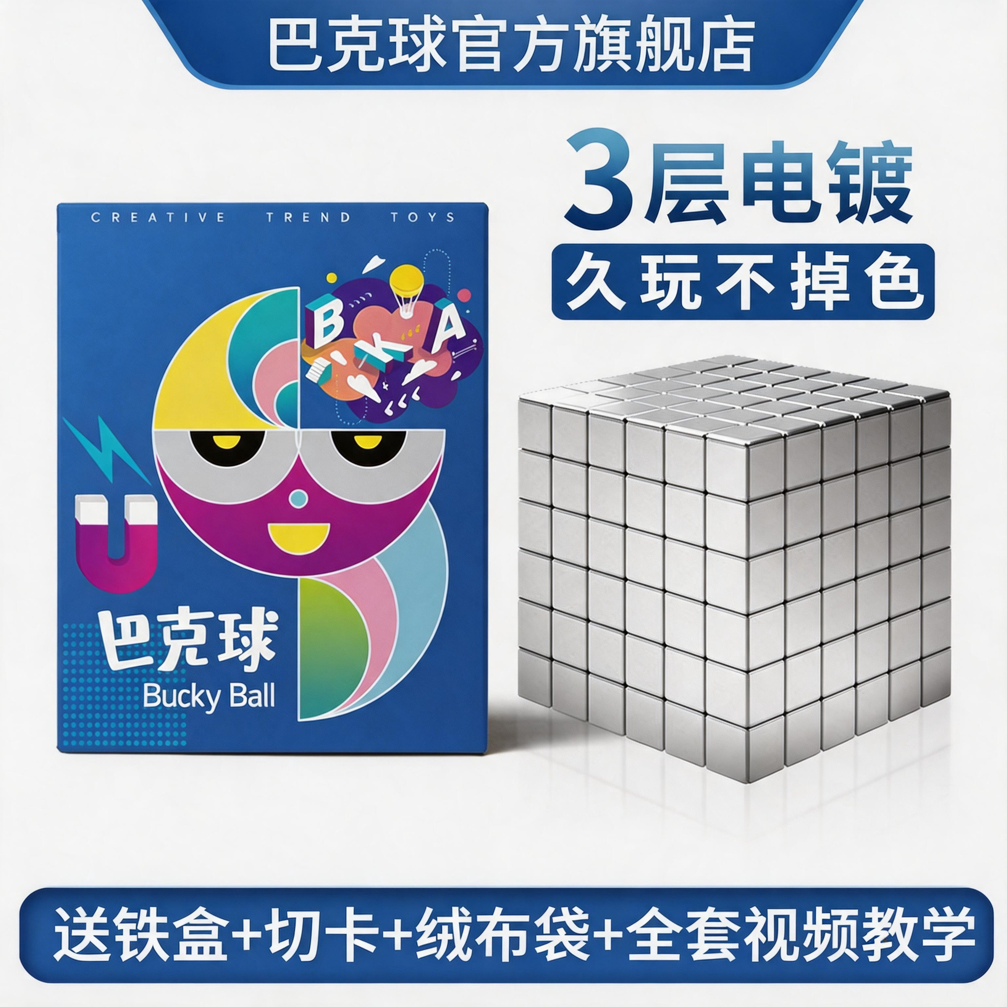 巴克球便宜磁力魔方魔力减压