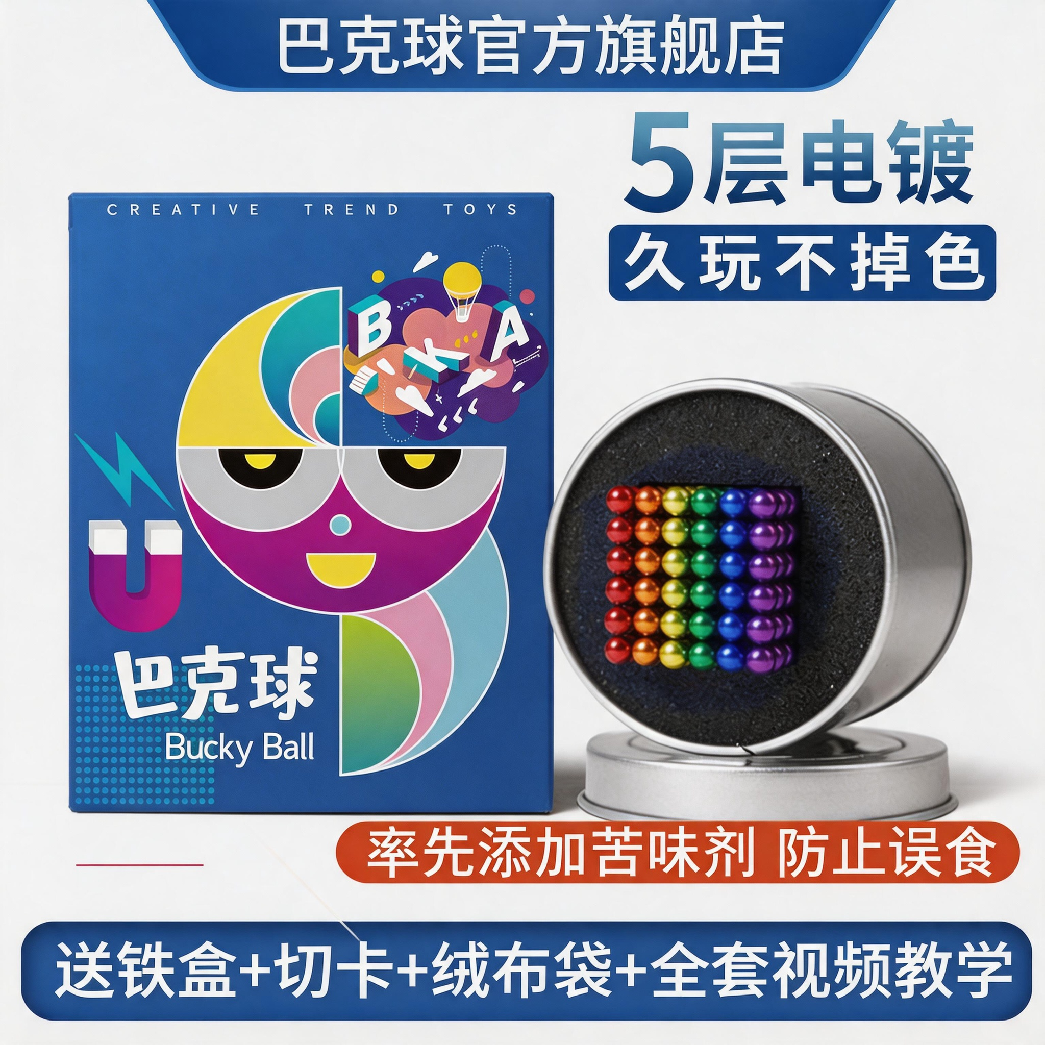 正版旗舰店便宜魔力减压巴克球