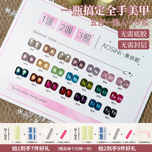 奥丝妮五合一懒人一步胶-拍1发7