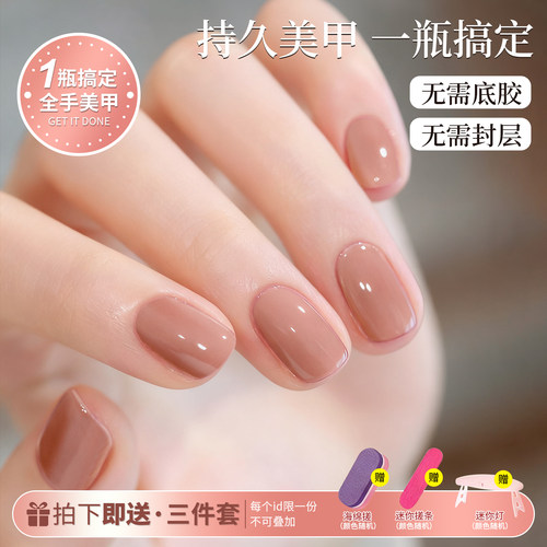 免底胶封层五合一裸色指甲油胶懒人一步胶美甲2025新款三合一纯色
