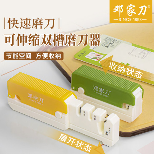 邓家刀折叠磨刀器多功能磨刀神器