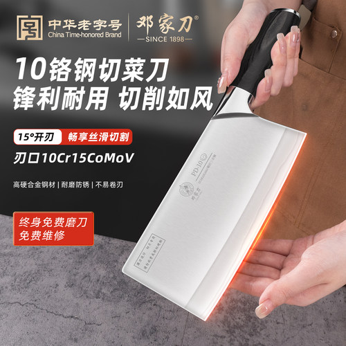 邓家刀VG10铬菜刀锋利家用切片刀