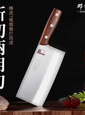 邓家刀斩切刀7铬钢两用菜刀家用切片刀专用杀鱼刀多用刀厨房刀具