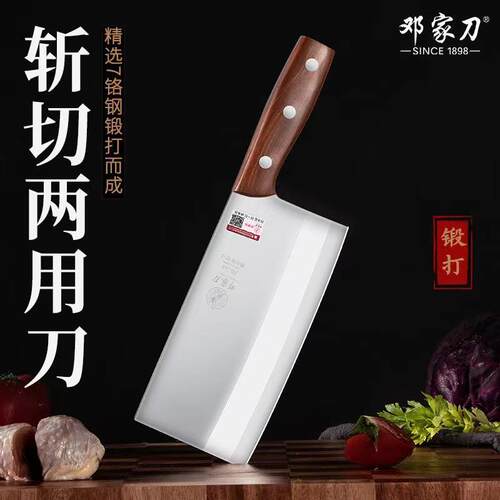 邓家刀斩切刀7铬不锈钢菜刀家用