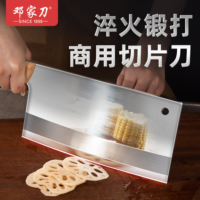 邓家刀菜刀厨师专用切片刀酒店切肉刀商用大号厨房刀大足龙水刀具