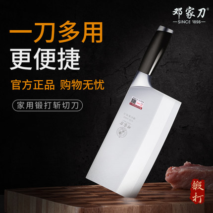 邓家刀官方菜刀家用厨师刀卤肉店专用刀斩切两用刀酒店商用斩切刀