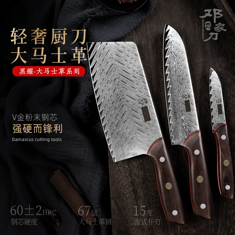 邓家刀大马士革菜刀vg10铬钢切肉切片刀家用锋利大足龙水厨房刀具