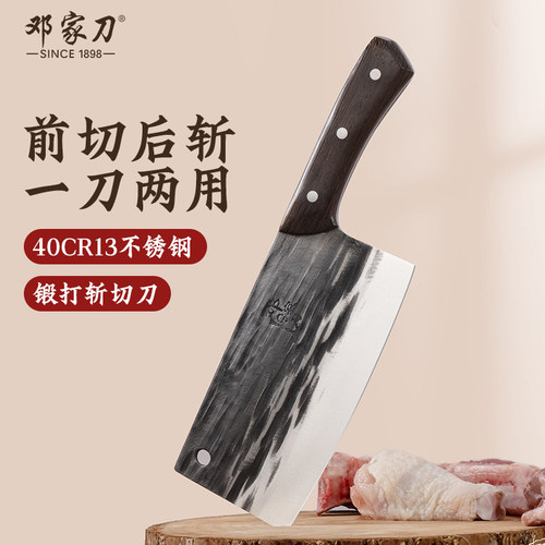 菜刀家用邓家刀锤纹斩切两用刀