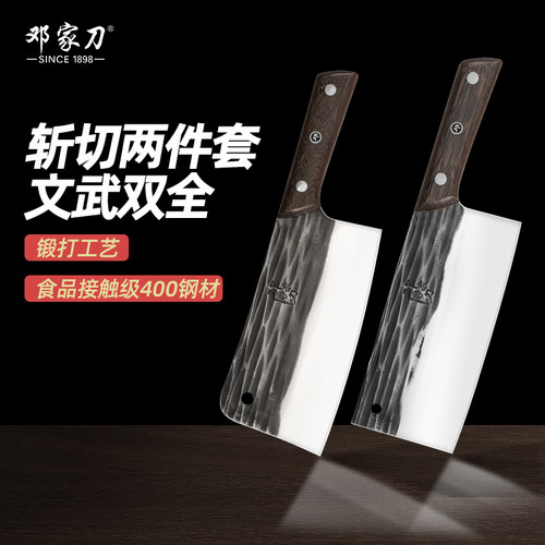 邓家刀菜刀家用厨房锤纹套装刀