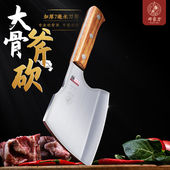 邓家刀砍骨斧商用加厚砍骨刀屠夫专用重庆大足剁骨刀家用斩骨刀具