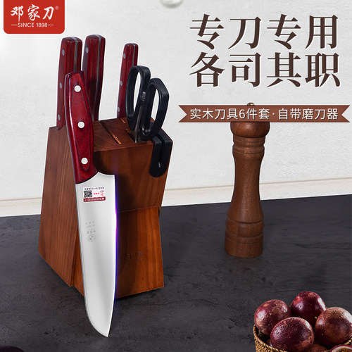 邓家刀套装刀家用菜刀官方正品刀