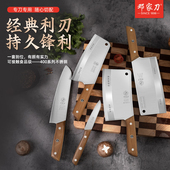 邓家刀菜刀家用厨房刀具套装 不锈钢切肉刀砍骨刀组合锻打一体成型