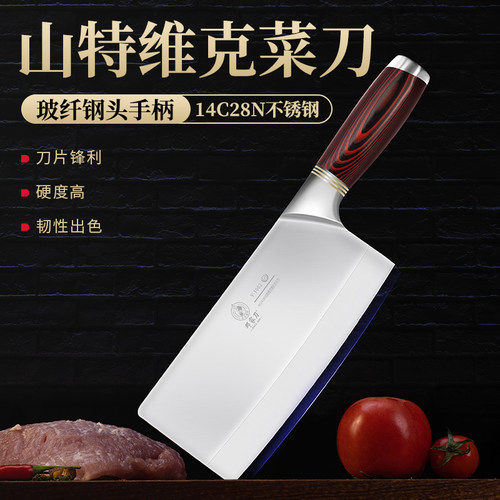 邓家刀山特维克钢菜刀家用切片刀官方正品厨房刀专用锋利切肉刀具 - 封面