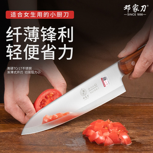 邓家刀水果刀7cr17菜刀家用多用刀厨房三德刀多功能切肉专用刀具
