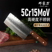 邓家刀菜刀5cr15mov家用切片刀锋利锤纹锻打切肉刀厨房女士专用刀