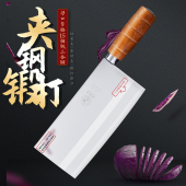 邓家刀9铬三合钢菜刀桑刀厨师专用刀专业切片刀锻打刀具酒店厨刀