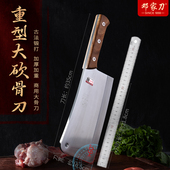 邓家刀大砍骨刀重型剁骨刀商用斩骨刀官方正品 加厚砍骨头专用刀具