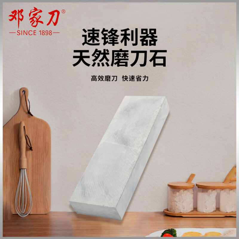邓家刀天然磨刀石油石水磨石浆石