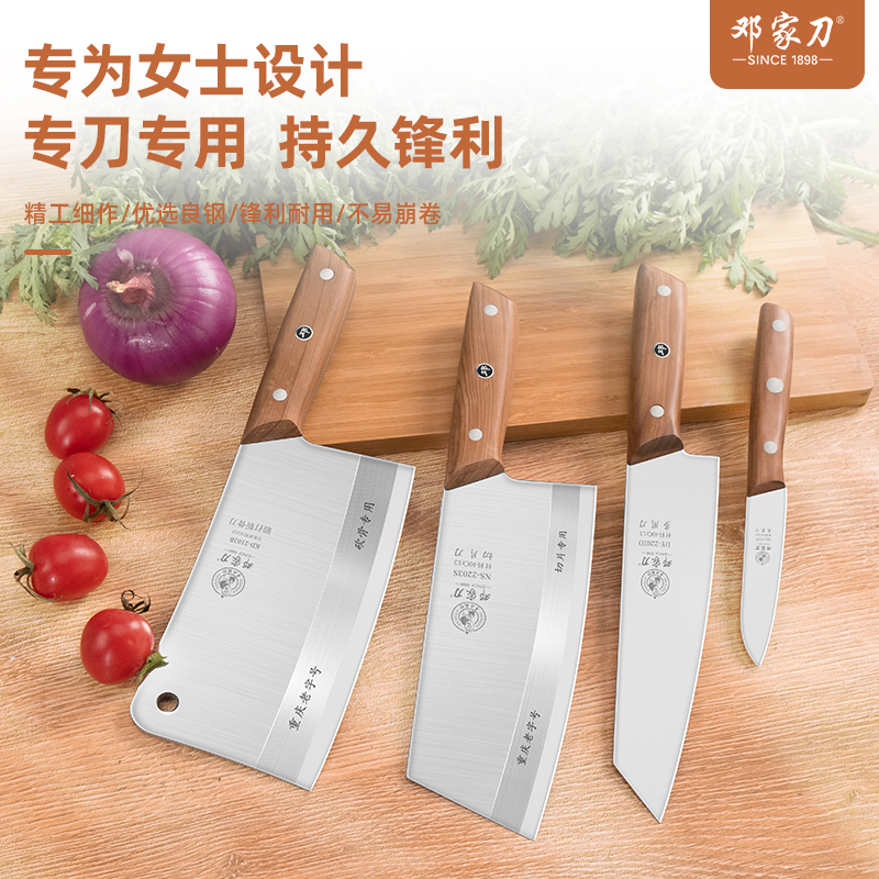 邓家刀女士菜刀家用正品刀具锋利切片刀官方厨刀切菜刀专用砍骨刀