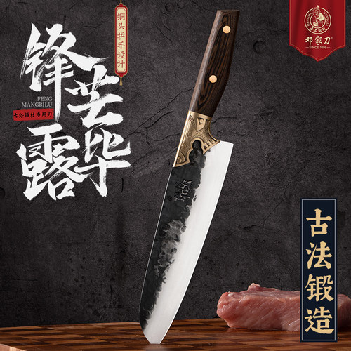 邓家刀菜刀家用水果刀割肉专用刀