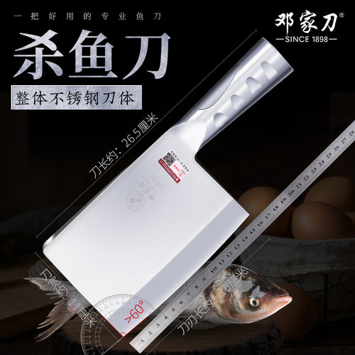 锻打专业杀鱼刀斩鱼刀剖鱼菜刀