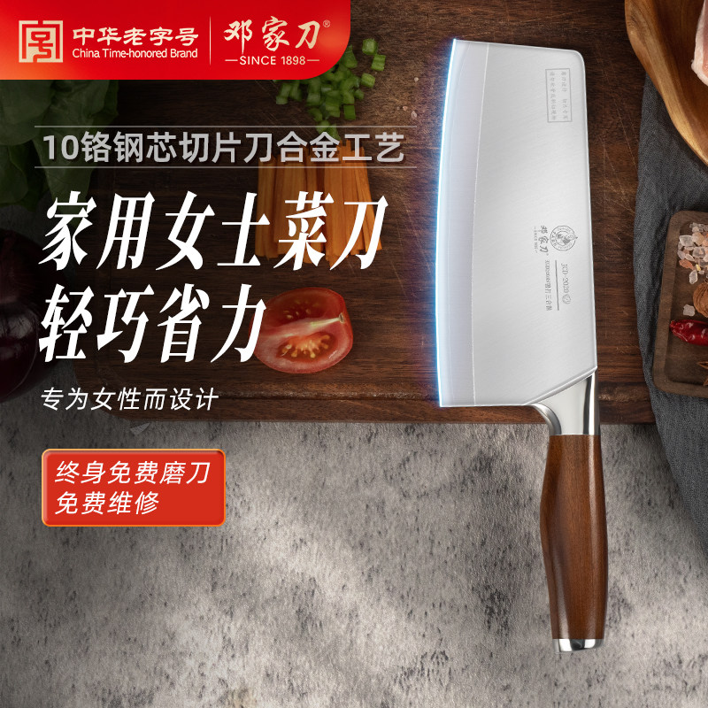 邓家刀菜刀VG10铬合金钢组合套刀家用切片刀女士专用大足龙水刀具