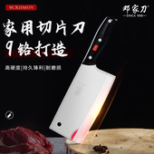 邓家刀菜刀90cr15mov切片刀家用切肉刀专用厨房刀龙水大足锻打刀