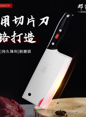 邓家刀菜刀90cr15mov切片刀家用切肉刀专用厨房刀龙水大足锻打刀