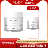 ICE GINA三重视黄醇紧致抗皱晚霜A醇面霜补水保湿 肌肤弹润柔滑