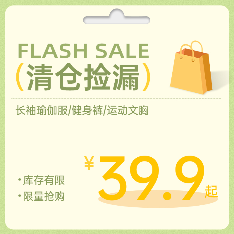 【39.9元起清仓】mitaogirl旗舰店品牌清仓断码瑜伽裤运动健身服