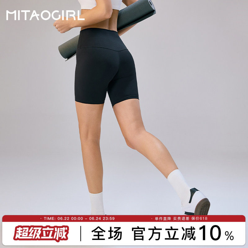 mitaogirl肯豆运动短裤女骑行四分裤蜜桃臀瑜伽健身短裤跑步专用