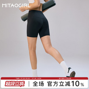 mitaogirl肯豆运动短裤女骑行四分裤蜜桃臀瑜伽健身短裤跑步专用