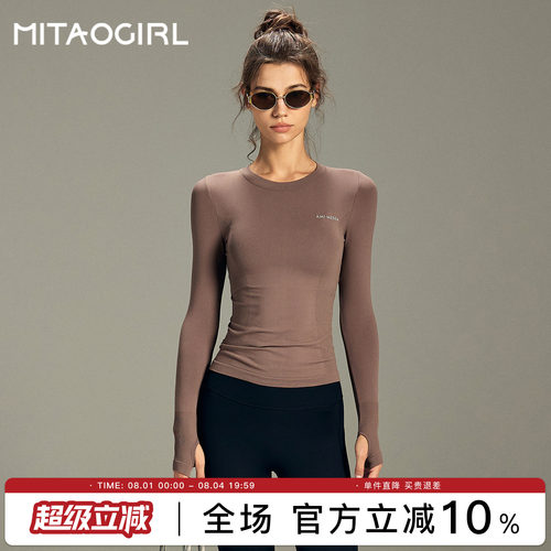 MITAOGIRL肯豆长袖运动上衣女