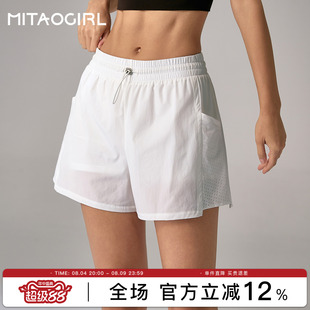 mitaogirl跑步专用运动裤女透气健身瑜伽裤白色羽毛球网球短裤夏
