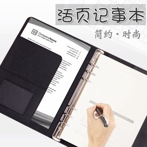 活页笔记本子a5文具a4会议记录