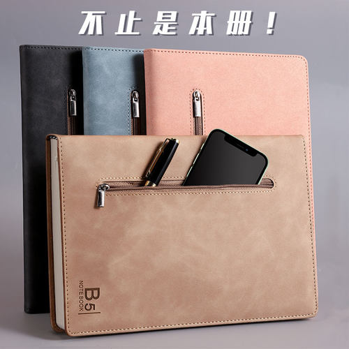 b5拉锁办公文具商务笔记本