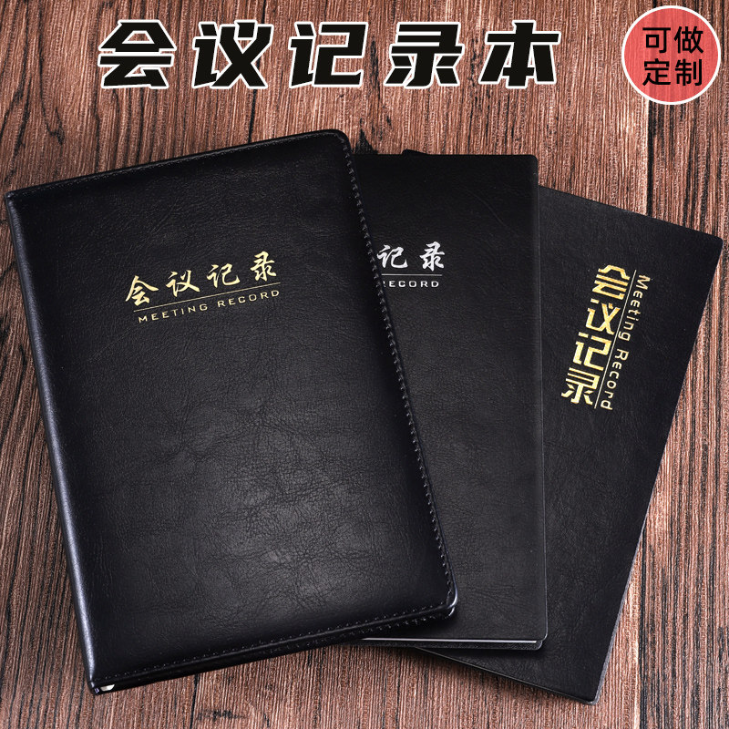 a5商务会议记录本简约经济实用
