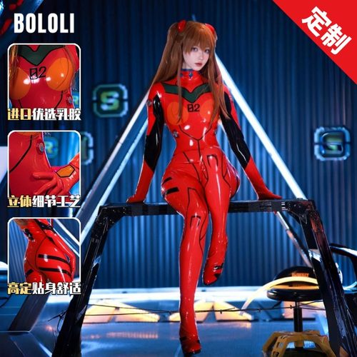 BOLOLI乳胶福音战士明日香战斗服