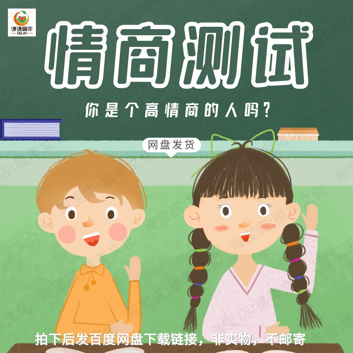 标准情商测验eq测评测试题在线word可打印职场招聘电子版素材