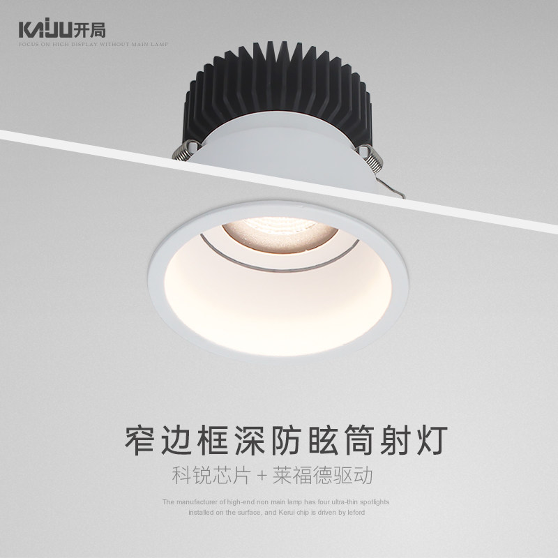 开局led深防眩窄边框射灯嵌入式COB天花灯客厅走廊玄关无主灯照明_虎窝淘