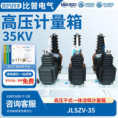 三相三线三相四线35KV组合互感器