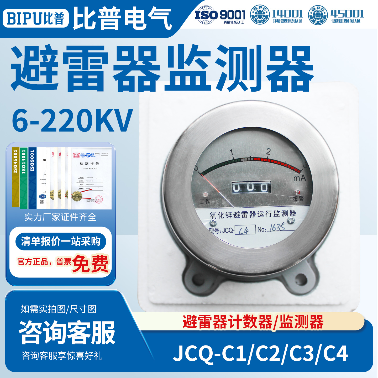 JCQ-C1C2C3C4高压避雷器