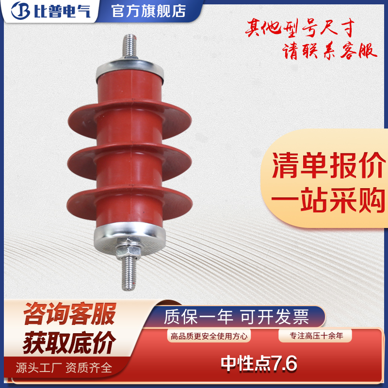 10KV中性点避雷器HY1.5W-4.8/12高压氧化锌避雷器YH1.5W-8/19