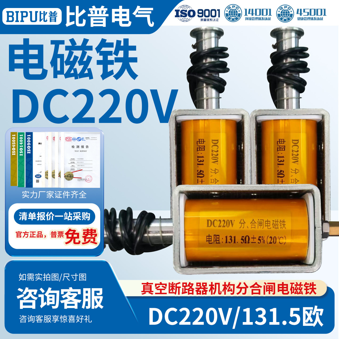 比普VS1断路器电磁铁ZN63A