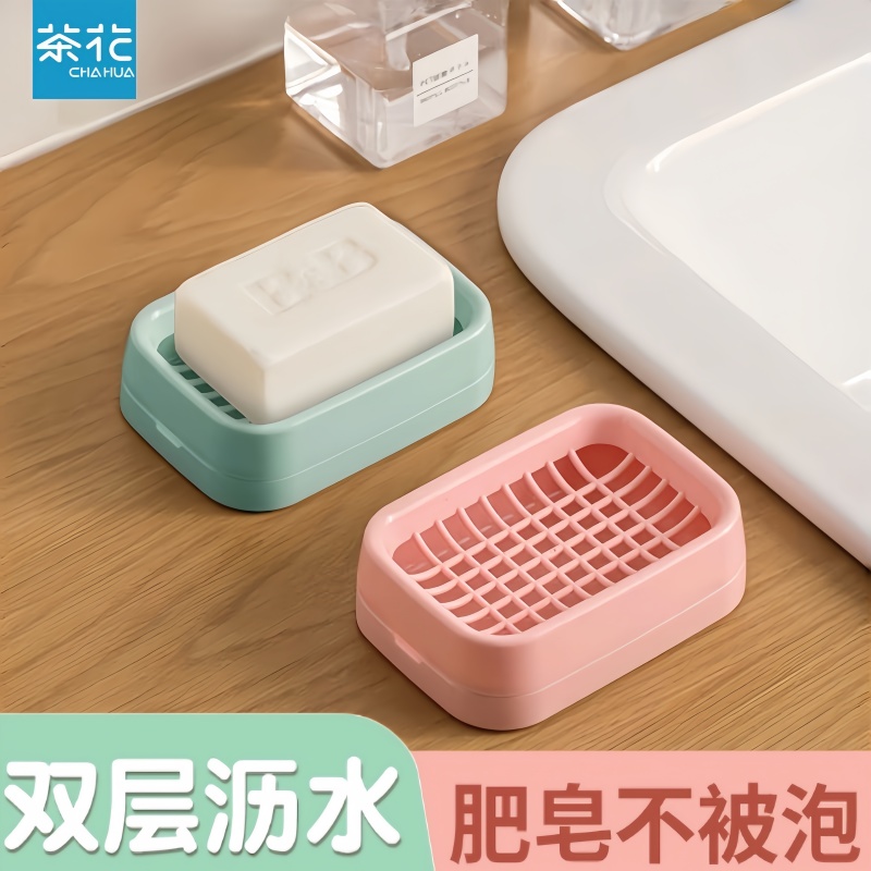 洗衣皂盒茶花家用双层