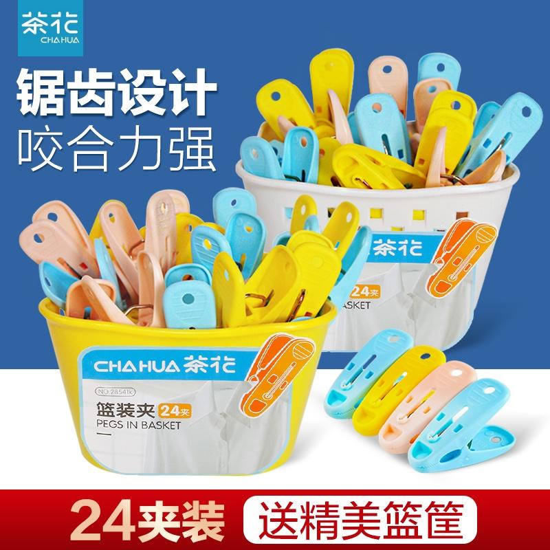 茶花夹子晾衣夹塑料晒被子小晾衣