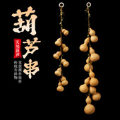 天然葫芦挂件玄关真木葫芦藤串家居客厅卧室阳台办公室喜庆装 饰品