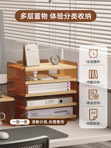 办公桌文件收纳架置物架学生桌面书架收纳整理神器资料分层收纳框