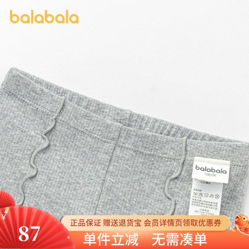 巴拉巴拉商场同款儿童打底裤女童2026春秋弹力保暖裤201126123002,童装/婴儿装/亲子装,打底裤,淘宝优惠券,粉丝福利购,淘宝优惠卷
